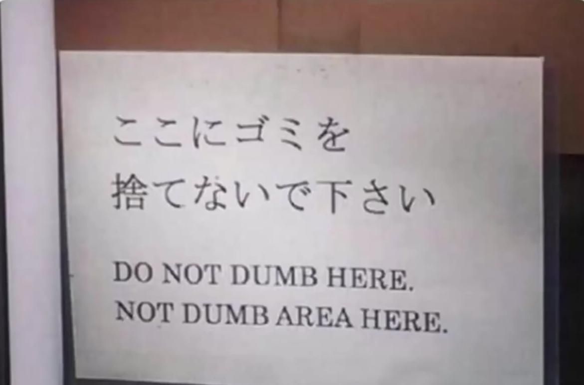 Do not dumb here
